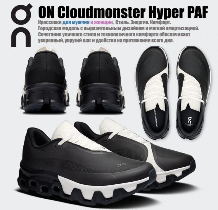 On X Post Archive Faction (PAF) Cloudmonster Hyper Men’s Shoe