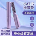 Wireless Hair Straightening Comb | Cordless Mini Hair Straightener Brush | Fast Heating Portable Hair Styler for Women